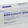 動物用ウェルメイト錠50×１００錠