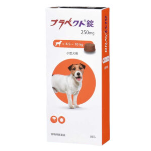 ブラベクト錠 250mg×１錠（4.5kg～10kg用）