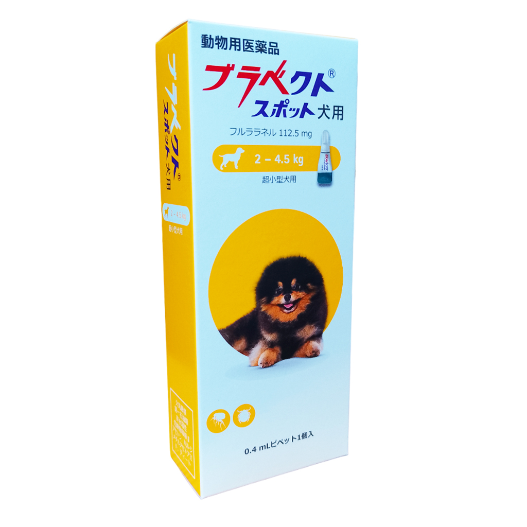 ブラベクトスポット 犬用 112.5mg×1個(2kg~4.5kg用)