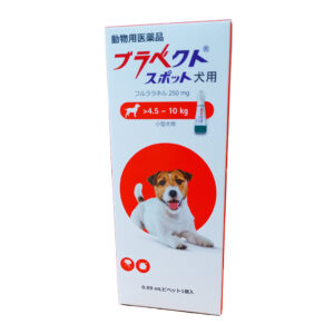 ブラベクトスポット 犬用 250mg×1個(4.5kg~10kg用)