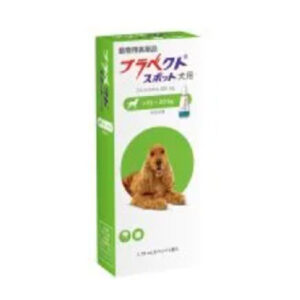 ブラベクトスポット 犬用 500mg×１個（10kg～20kg用）