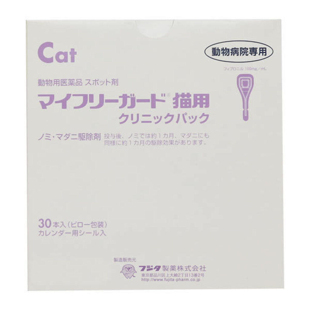 マイフリーガード 猫用 30本入