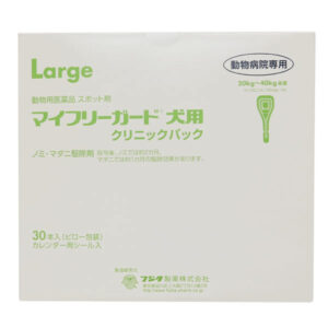 マイフリーガード 犬用 Ｌ（20kg～40kg未満）３０本入