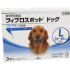 フィプロスポット ドッグ Ｌ 犬用（20kg～40kg未満）３本入