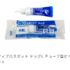 フィプロスポット ドッグ Ｌ 犬用（20kg～40kg未満）３本入 - 画像 (2)