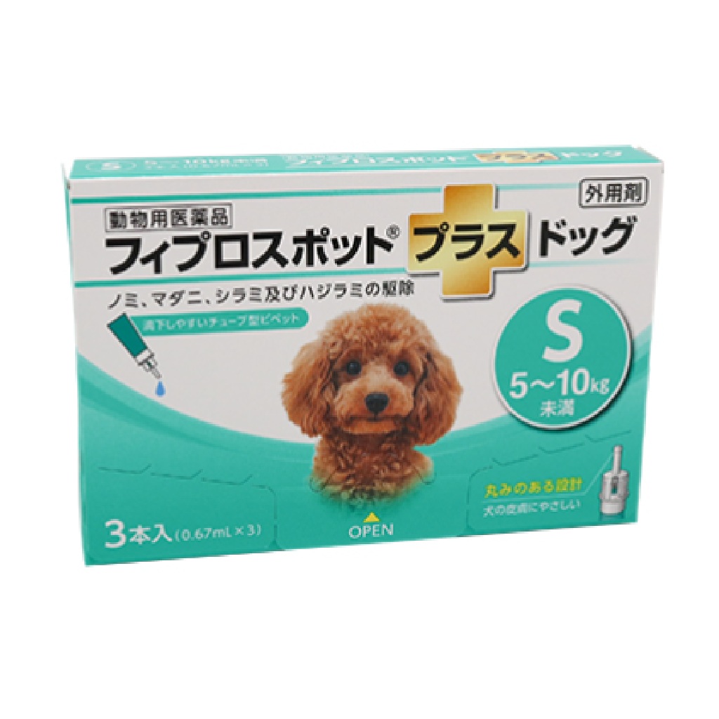 フィプロスポットプラス ドッグ 犬用 S(5~10kg未満)3本入