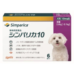 シンパリカ１０ 犬用（2.6 kg以上5.1 kg未満）６錠入