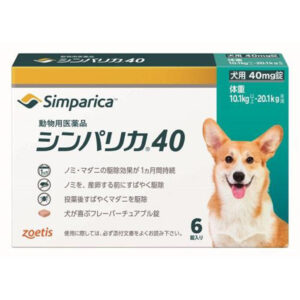シンパリカ40 犬用(10.1 kg以上20.1 kg未満)6錠入