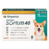 シンパリカ４０ 犬用（10.1 kg以上20.1 kg未満）６錠入