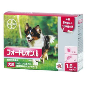 フォートレオン 犬用 1.6mL（8kg以上16kg未満）×３本