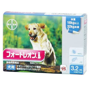 フォートレオン 犬用 3.2mL（16kg以上32kg未満）×３本