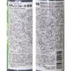 メチレンブルー水溶液 200mL×１本 - 画像 (2)