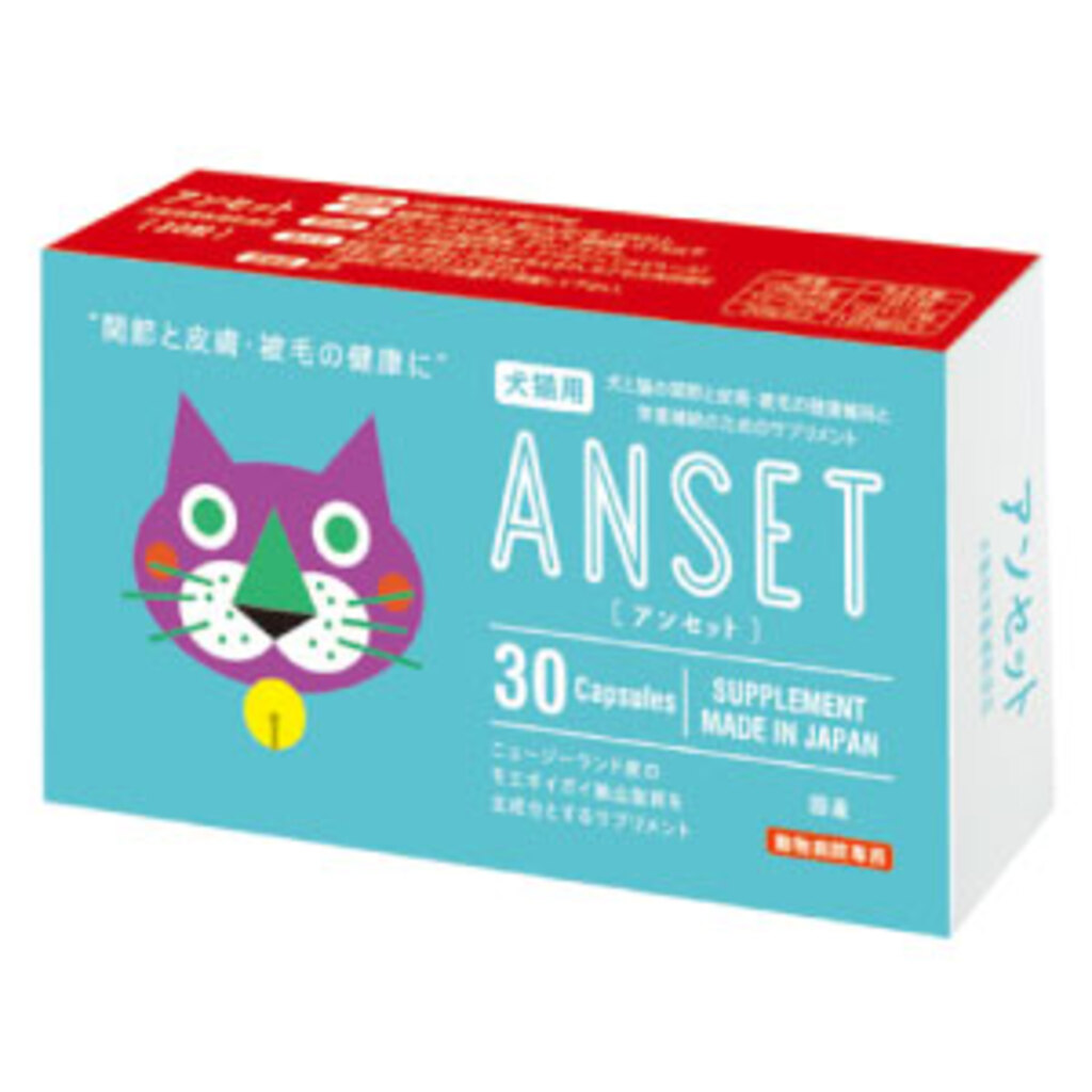 ANSET アンセット(犬・猫用)ソフトカプセル30粒 - 画像 (2)