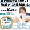 MediMousse メディムース〈犬用〉胃腸サポート 95g×２４個 - 画像 (2)
