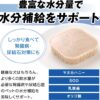 MediMousse メディムース〈犬用〉胃腸サポート 95g×２４個 - 画像 (3)