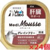 MediMousse メディムース〈犬用〉肝臓サポート 95g×２４個