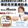MediMousse メディムース〈犬用〉肝臓サポート 95g×２４個 - 画像 (2)