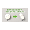 ドロンタール錠（猫用）２４錠入 - 画像 (2)