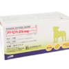 アトピカ25mgカプセル×３０ｃｐ