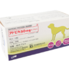 アトピカ50mgカプセル×３０ｃｐ