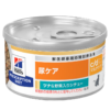 【尿ケア】〈猫用〉c/d シーディー マルチケア ツナ＆野菜入り シチュー 缶詰 82g×２４缶（ﾋﾙｽﾞﾌﾟﾘｽｸﾘﾌﾟｼｮﾝﾀﾞｲｴｯﾄ）