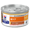 【尿ケア】〈猫用〉c/d シーディー マルチケア チキン＆野菜入り シチュー 缶詰 82g×２４缶（ﾋﾙｽﾞﾌﾟﾘｽｸﾘﾌﾟｼｮﾝﾀﾞｲｴｯﾄ）