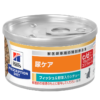 【尿ケア】〈猫用〉c/d シーディー マルチケア コンフォート フィッシュ＆野菜⼊りシチュー 缶詰 82g×２４缶（ﾋﾙｽﾞﾌﾟﾘｽｸﾘﾌﾟｼｮﾝﾀﾞｲｴｯﾄ）