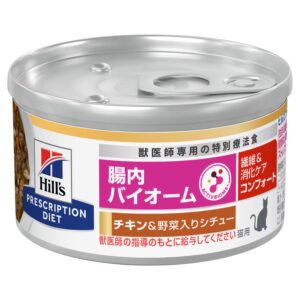 【 繊維＆消化ケア】〈猫用〉腸内バイオーム コンフォート チキン＆野菜入り シチュー 缶詰 82g×２４缶（ﾋﾙｽﾞﾌﾟﾘｽｸﾘﾌﾟｼｮﾝﾀﾞｲｴｯﾄ）