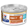【腎臓ケア】〈猫用〉k/d ケイディー 早期アシスト チキン&野菜入りシチュー 缶詰 82g×２４缶（ﾋﾙｽﾞﾌﾟﾘｽｸﾘﾌﾟｼｮﾝﾀﾞｲｴｯﾄ）