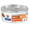 【腎臓ケア】〈猫用〉k/d ケイディー チキン 缶詰 156g×２４缶（ﾋﾙｽﾞﾌﾟﾘｽｸﾘﾌﾟｼｮﾝﾀﾞｲｴｯﾄ）