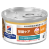 【腎臓ケア】〈猫用〉k/d ケイディー ツナ＆野菜入りシチュー 缶詰 82g×２４缶（ﾋﾙｽﾞﾌﾟﾘｽｸﾘﾌﾟｼｮﾝﾀﾞｲｴｯﾄ）
