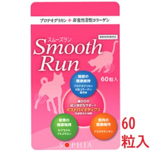 SOPHIA Smooth Run（スムーズラン）60粒入
