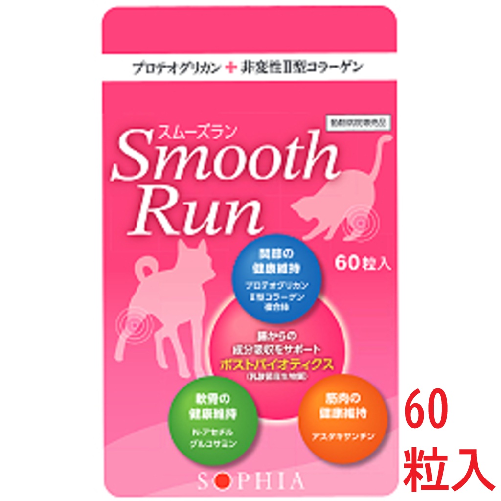 SOPHIA Smooth Run(スムーズラン)60粒入