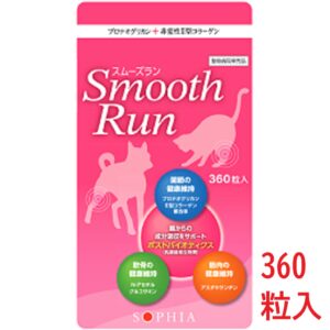 SOPHIA Smooth Run(スムーズラン)360粒入