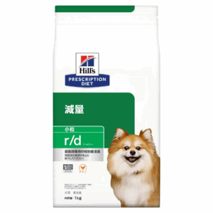 【減量】〈犬用〉r/d アールディー 小粒 ドライ １ｋｇ（ﾋﾙｽﾞﾌﾟﾘｽｸﾘﾌﾟｼｮﾝﾀﾞｲｴｯﾄ）
