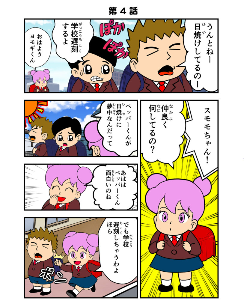 Post Image