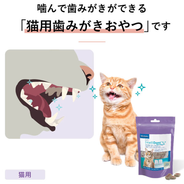 C.E.T.インテリデント 猫用 90粒 - 画像 (2)
