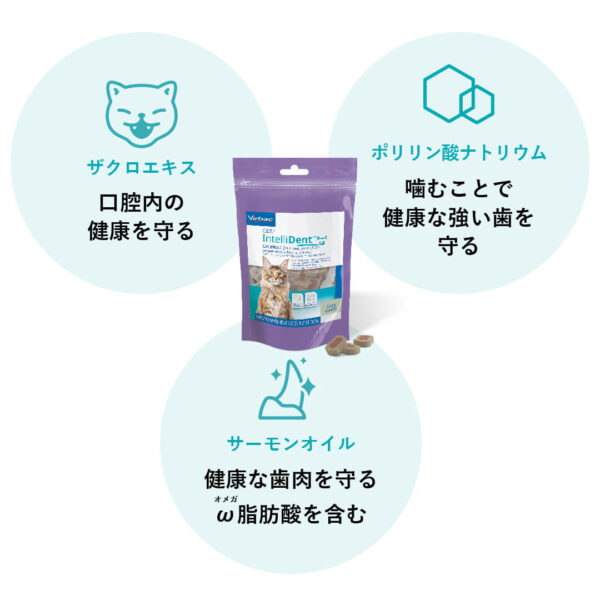 C.E.T.インテリデント 猫用 90粒 - 画像 (3)