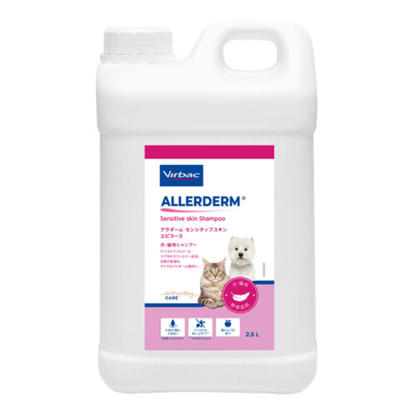 アラダーム センシティブスキン エピスース 2.5L