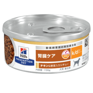 【腎臓ケア】〈犬用〉k/d ケイディー チキン&野菜入り シチュー 缶詰 156g×24缶(ヒルズプリスクリプションダイエット)