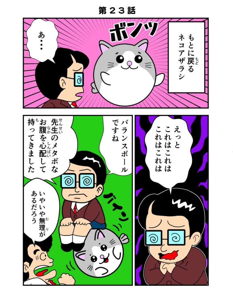 Post Image