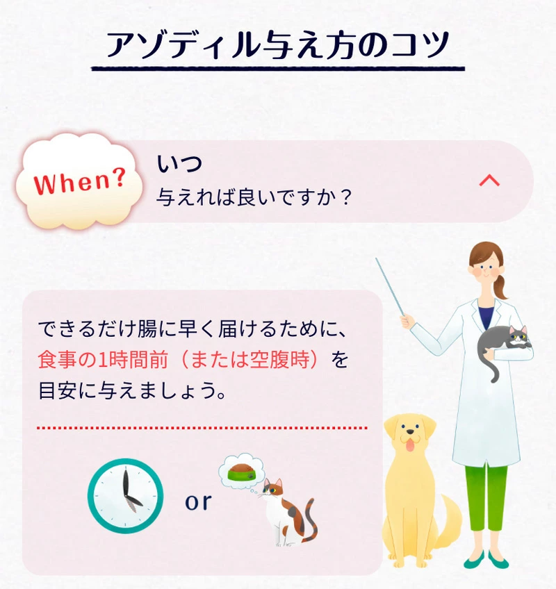 アゾディル 犬猫用 90カプセル×1個 - 画像 (3)