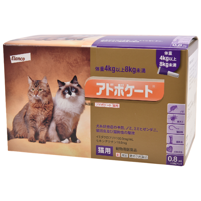 アドボケート 猫用 0.8mL×3ピペット