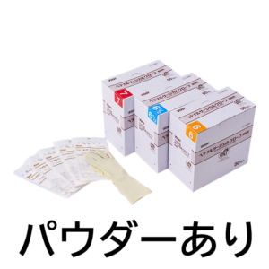 ベテナルサージカルグローブ（サイズ：5.5）50双入