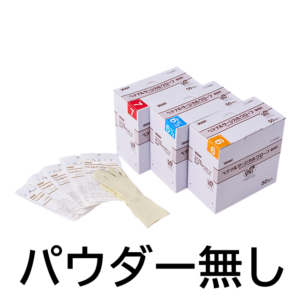 ベテナルサージカルグローブパウダーフリー（サイズ：5.5）50双入