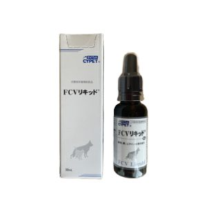 FCVリキッド スポイト付（犬猫用）30mL