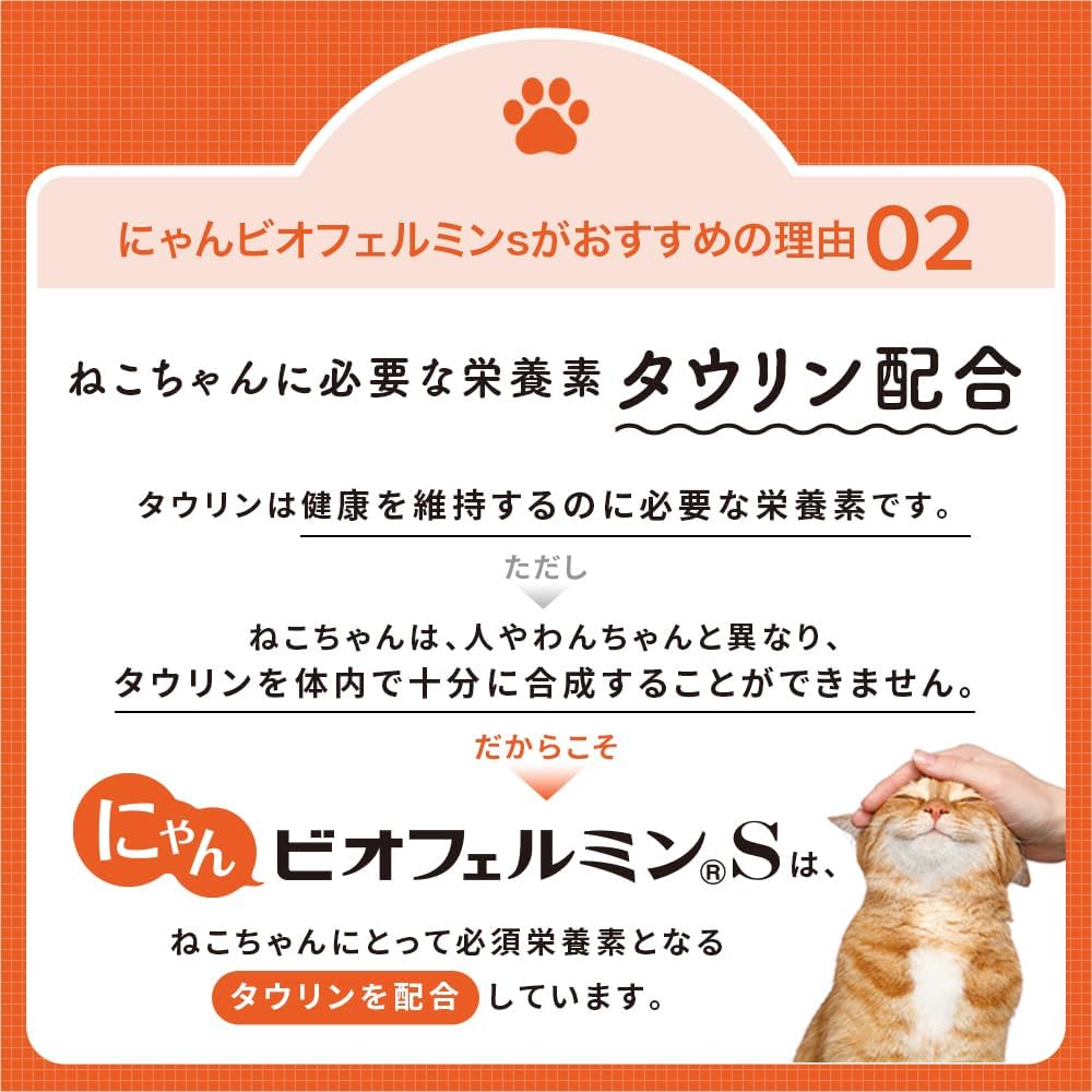 にゃんビオフェルミンS(猫用)40g×1袋 - 画像 (3)