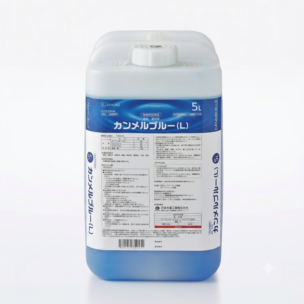 カンメルブルー(L)×5L